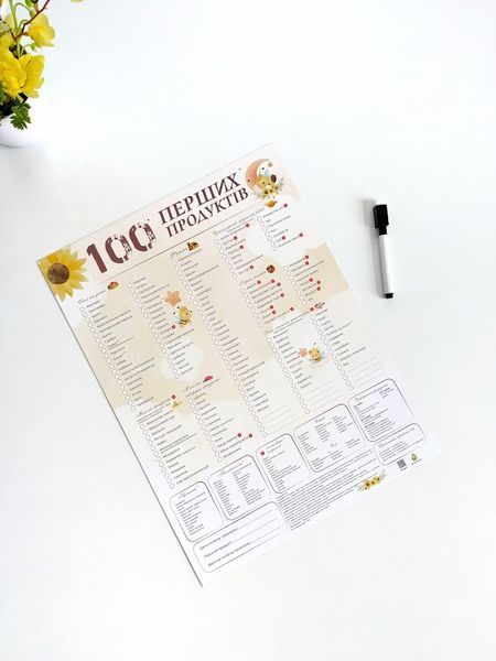 Магнітний планер "100 перших продуктів" бджілка + маркер 101098 фото