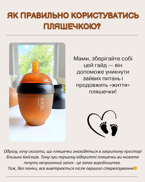 Пляшечка HEORSHE 160мл (0-3міс) дитяча для годування антиколікова силіконова, чорна 100126 фото