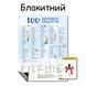 Магнитный планер "100 первых продуктов" голубой + маркер 101100 фото 2